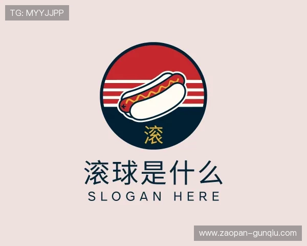 发现滚球运动